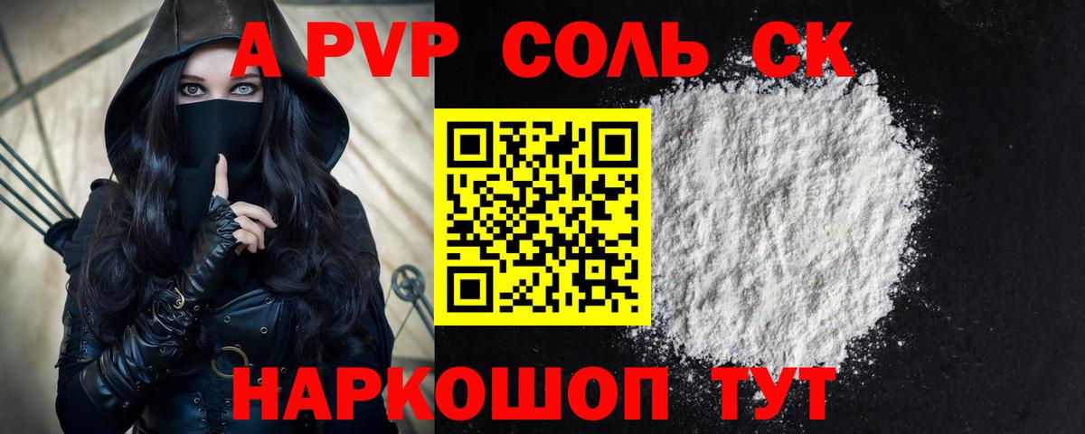 Alfa_PVP  Alpha-PVP кристаллы  Кубинка  наркота  A-PVP Crystall  Вход с VPN 
