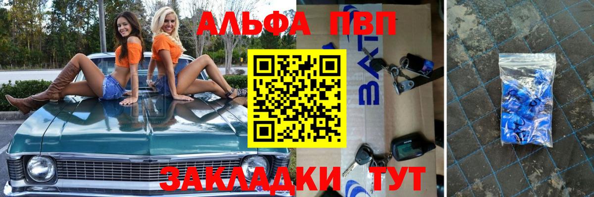 Alfa_PVP кристаллы Кубинка