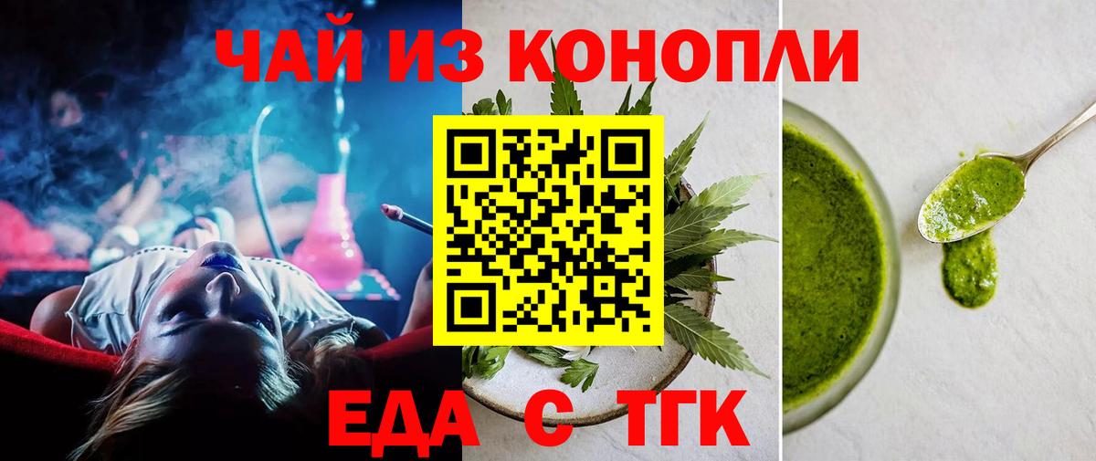 Кубинка  Cannafood марихуана  Вход с VPN 