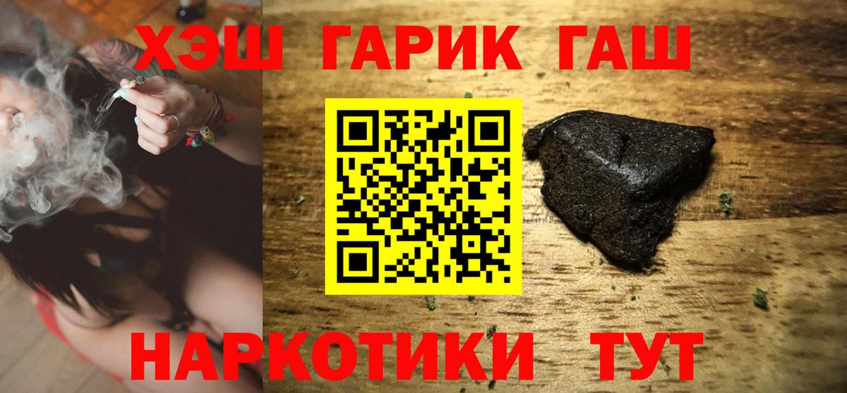 Кубинка  ГАШИШ гарик  где купить   ГАШИШ hashish  Вход с VPN 
