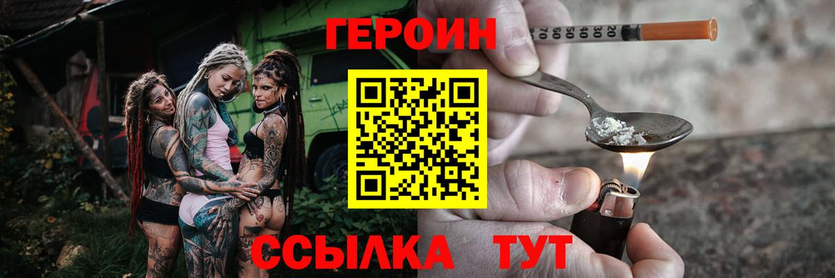 Кубинка  Героин белый  Вход с VPN 