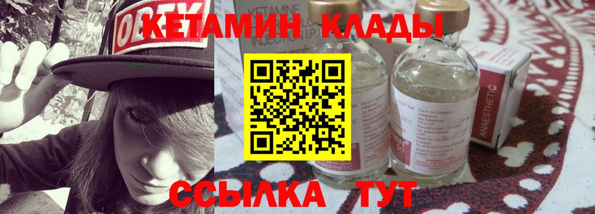 Кубинка  КЕТАМИН VHQ  Вход с VPN 