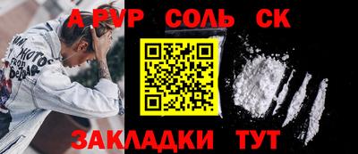 соль ск Канаш