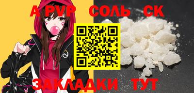 соль ск Канаш