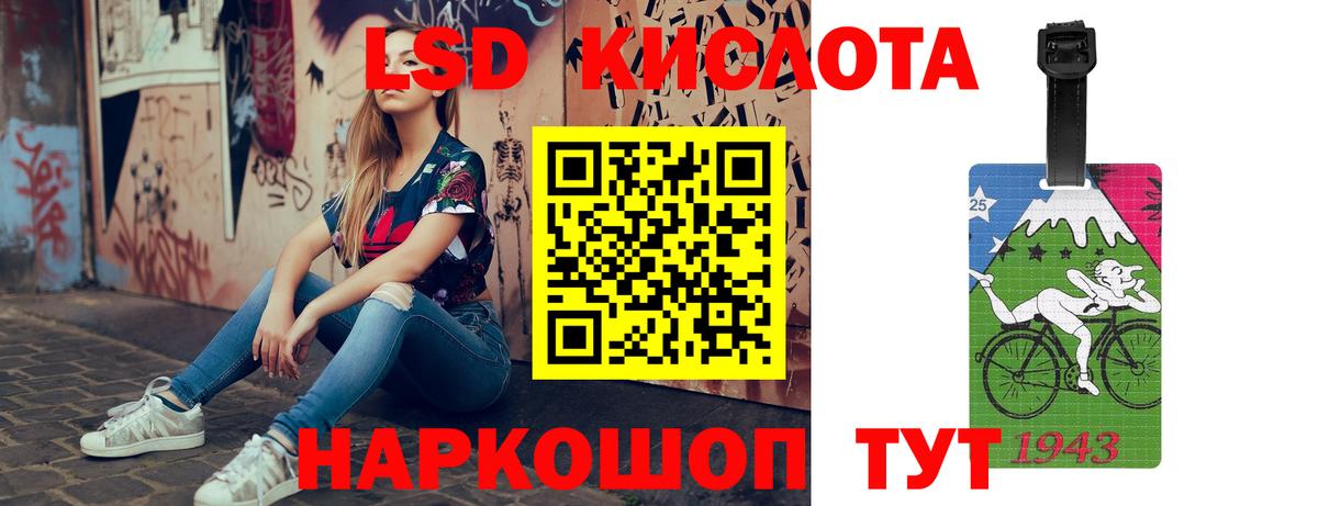 LSD-25 экстази ecstasy Кубинка