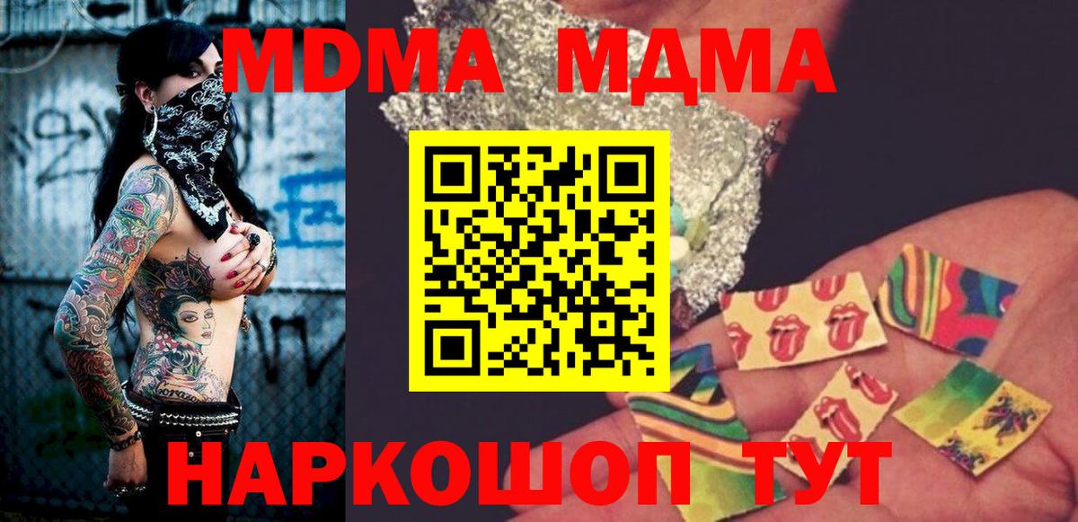 MDMA кристаллы Кубинка