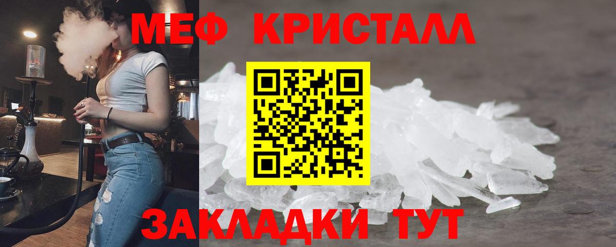 МЕФ  Кубинка