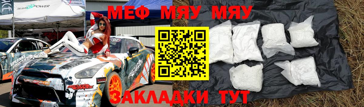 Меф  Вход с VPN  Кубинка  Мефедрон мука 