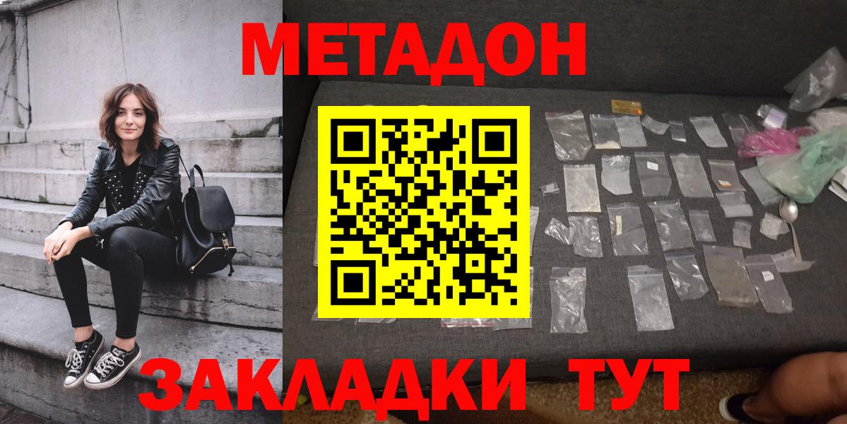 МЕТАДОН мёд Кубинка