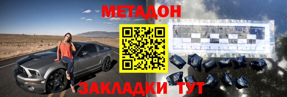 Кубинка  МЕТАДОН белоснежный  Вход с VPN 