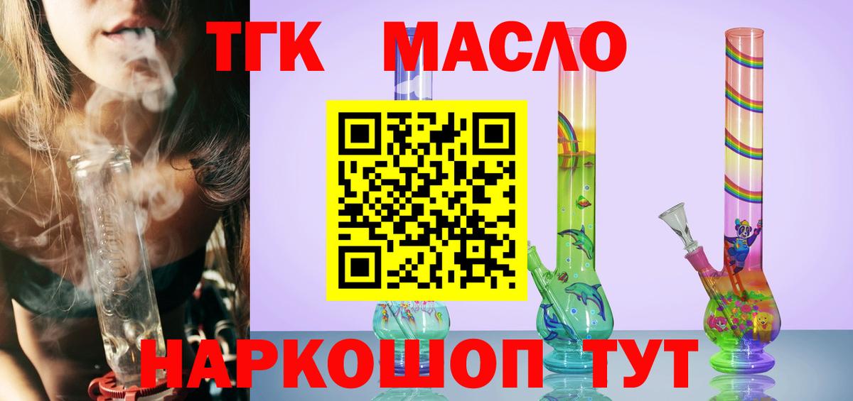 ТГК вейп с тгк Кубинка