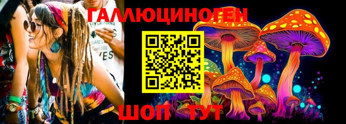 Галлюциногенные грибы мухоморы  Вход с VPN  Кубинка 